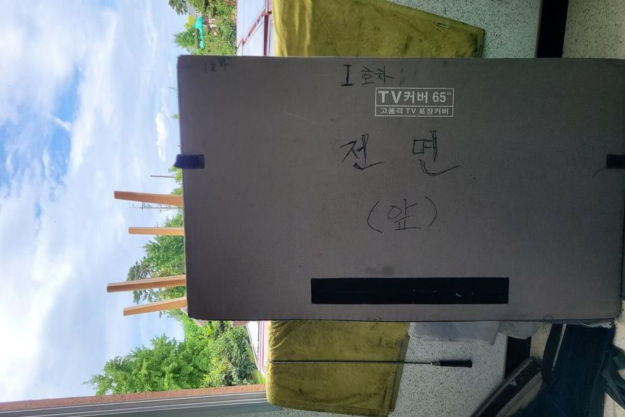 동구 괴전동 작업 현장 기록